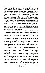 List nieznajomej